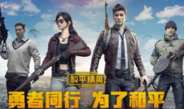 和平精英吃瓜爆料毁三观,吃瓜爆料，毁三观事件揭秘