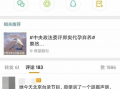 吃瓜鹅天天爆料微博,娱乐圈最新动态大揭秘