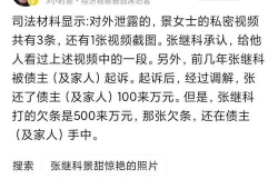 吃瓜爆料张继科事件视频,吃瓜群众热议真相揭晓